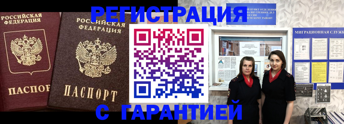 помощь с пропиской иностранцев в Бокситогорске