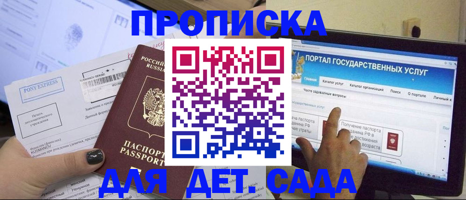 прописка от собственника в Бокситогорске