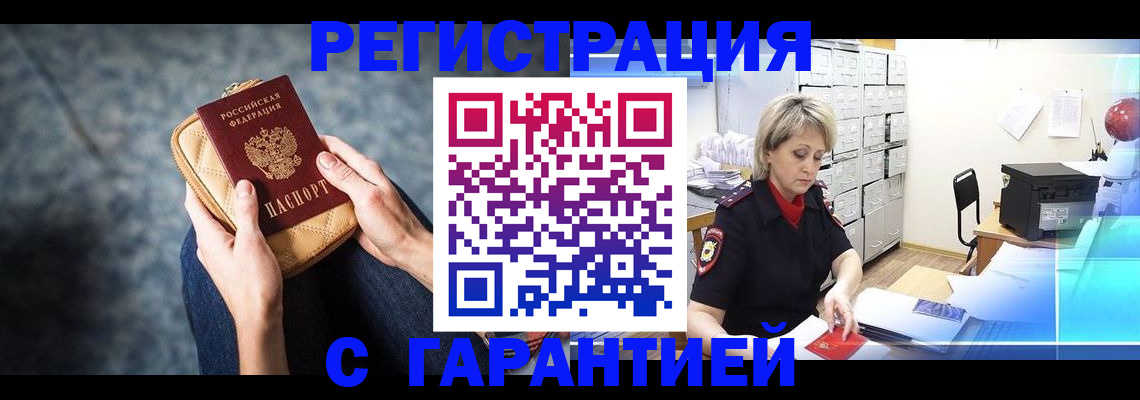 услуги по оформлению прописки в Бокситогорске