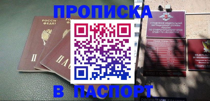 прописка паспорт в Бокситогорске