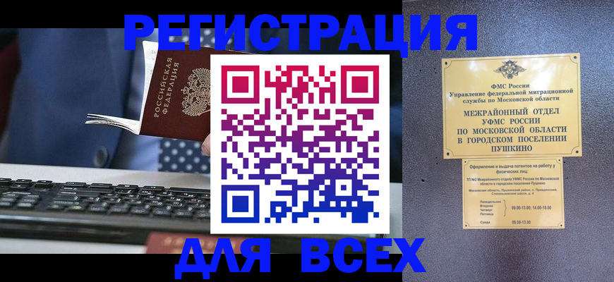 временная регистрация законно в Бокситогорске