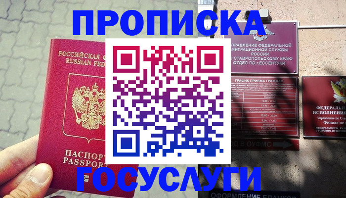 временная регистрация в Бокситогорске