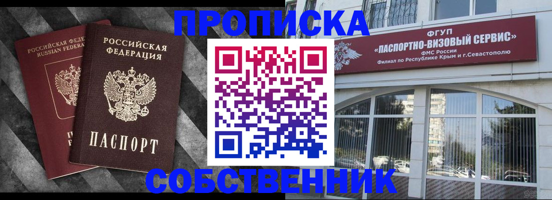 законное оформление прописки в Бокситогорске