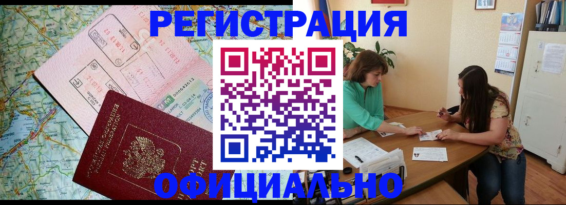 помощь с регистрацией через МВД в Бокситогорске
